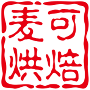 麥可烘焙加盟