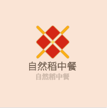 自然稻中餐加盟