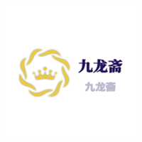 九龍齋加盟