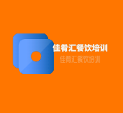 佳肴匯餐飲培訓加盟