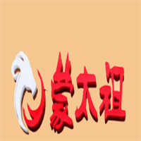 蒙太祖碳烤羊腿,加盟