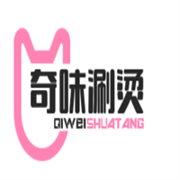 奇味涮燙加盟