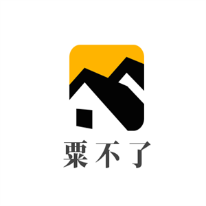 粟不了加盟