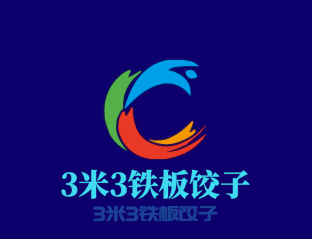 3米3鐵板餃子加盟