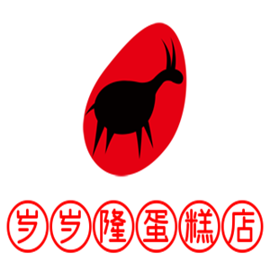 歲歲隆蛋糕店加盟