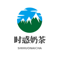 時惑奶茶加盟