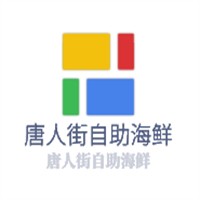 唐人街自助海鮮加盟