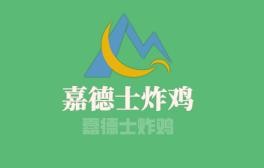 嘉德士炸雞加盟