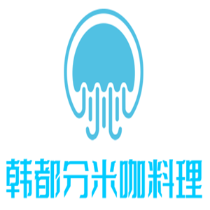 韓都分米咖料理加盟