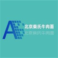 北京柴氏牛肉面加盟