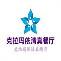 克拉瑪依清真餐廳加盟