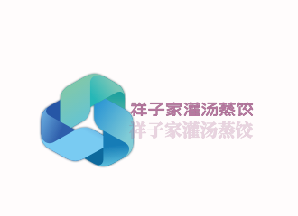 祥子家灌湯蒸餃加盟