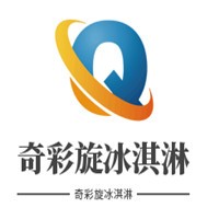 奇彩旋冰淇淋加盟