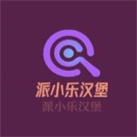派小樂漢堡加盟