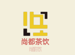 尚都茶飲加盟