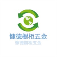 慷德櫥柜五金加盟