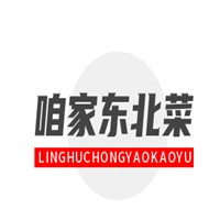 咱家東北菜加盟