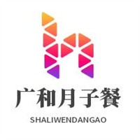 廣和月子餐加盟