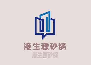 港生源砂鍋加盟