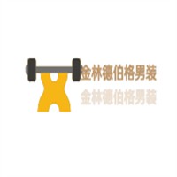 金林德伯格男裝加盟