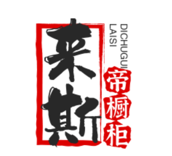 來斯帝櫥柜加盟