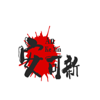 安可新加盟