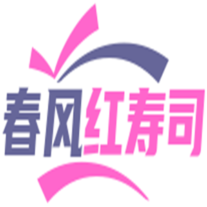 春風(fēng)紅壽司加盟
