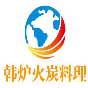 韓爐火炭料理加盟