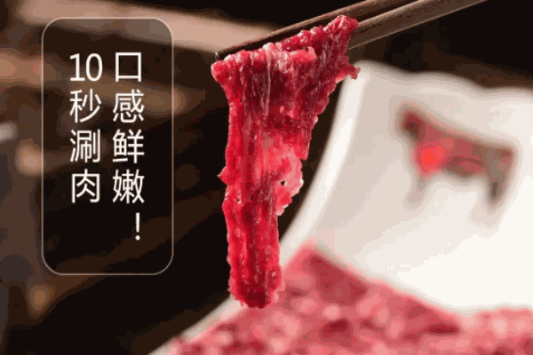 潮晟牛肉火鍋加盟