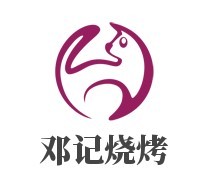 鄧記燒烤加盟