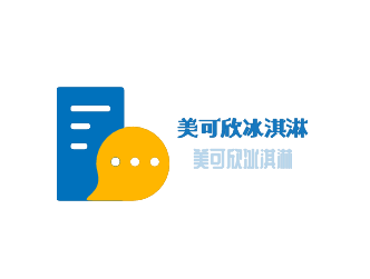 美可欣冰淇淋加盟