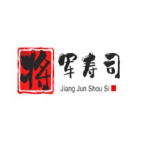 將軍壽司加盟