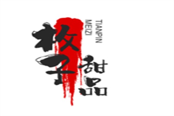 枚子甜品加盟