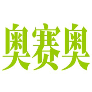 奧賽奧韓國年糕料理加盟