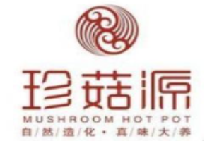 珍菇源野生菌火鍋加盟