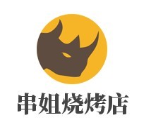 串姐燒烤店加盟