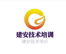 建安技術培訓加盟