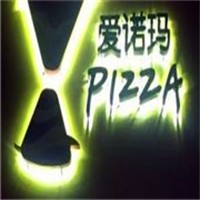 愛諾瑪披薩加盟