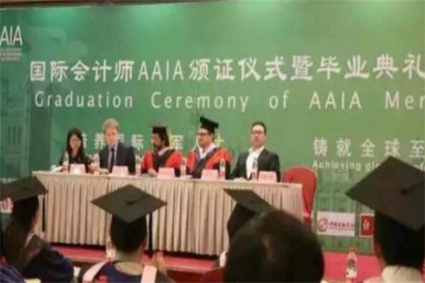AIA國際會計培訓加盟