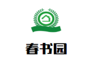 春書園老火鍋加盟