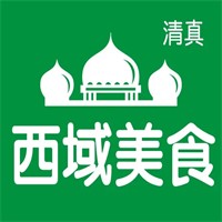 西域美食撒拉人家加盟