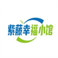 紫藤幸福小館加盟