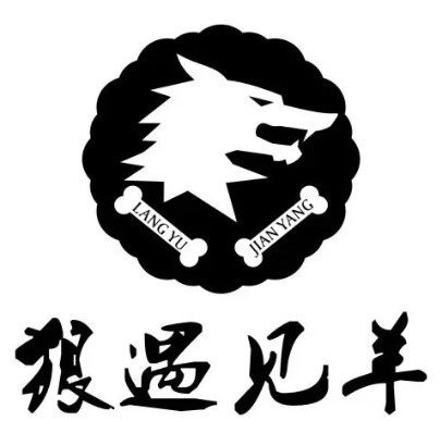 狼遇見羊燒烤店加盟