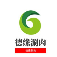 德緣涮肉加盟