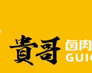 貴哥鹵肉飯加盟