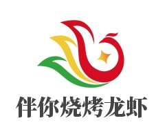伴你燒烤龍蝦加盟