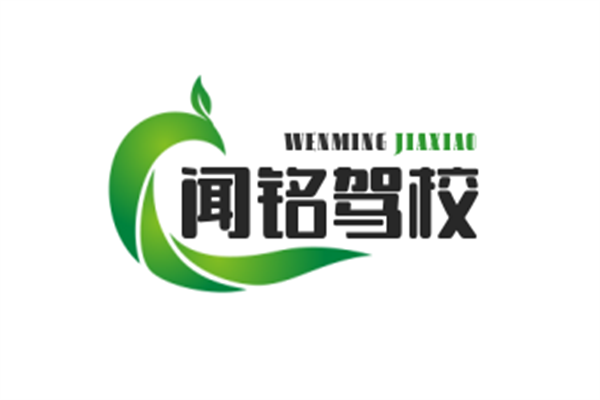 聞銘駕校加盟