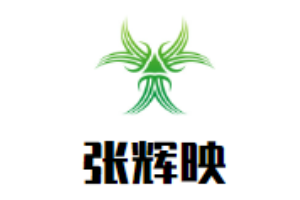 張輝映小火鍋加盟