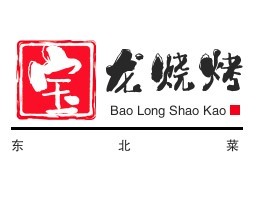寶龍燒烤東北菜加盟