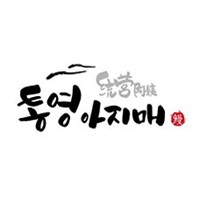 統(tǒng)營阿姨加盟